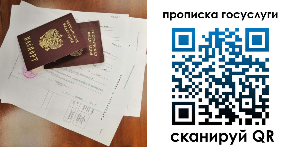 временная регистрация собственник в Сергаче