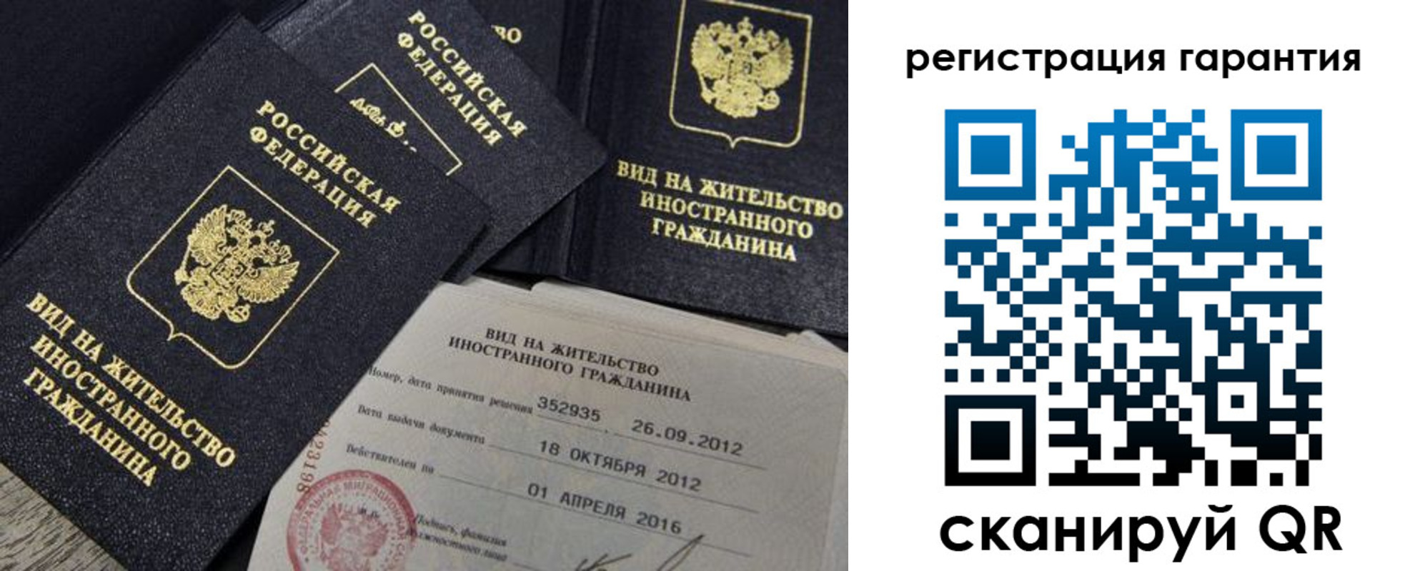 временная регистрация надежно в Сергаче