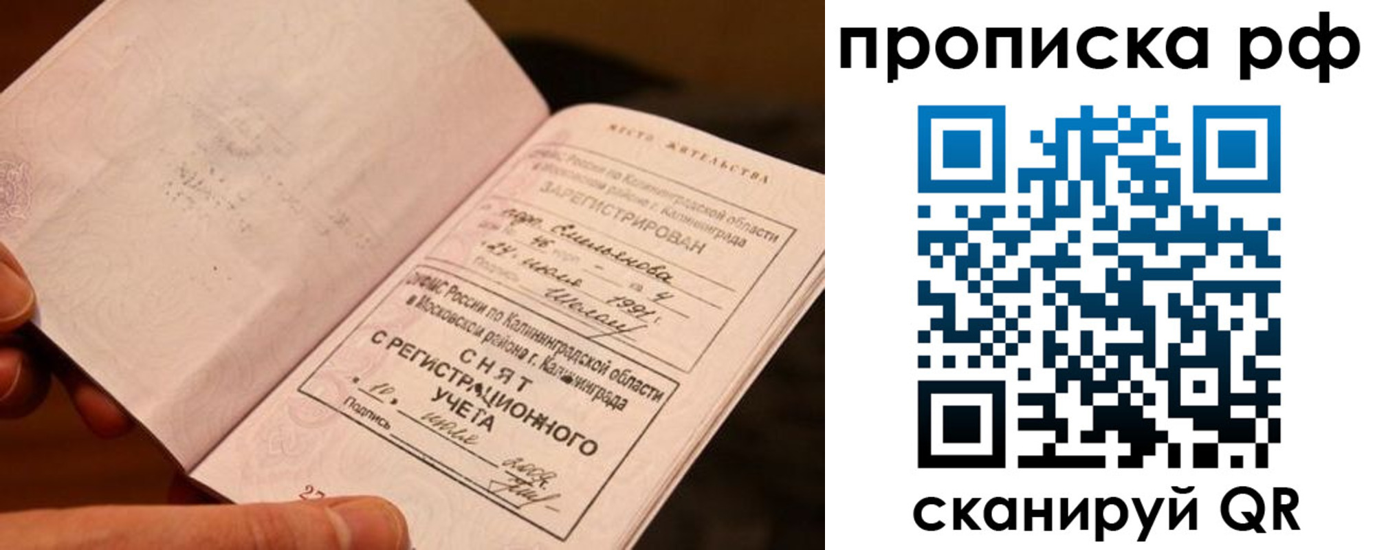 прописка гарантия в Сергаче