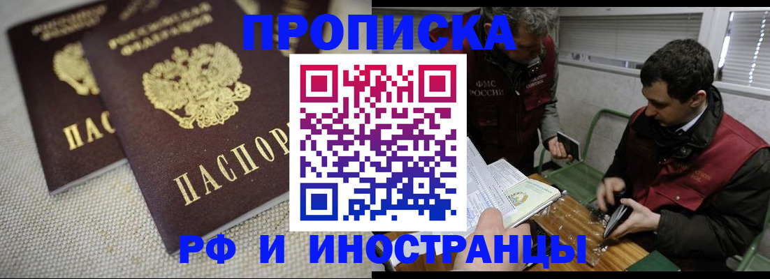прописка для школы в Сергаче