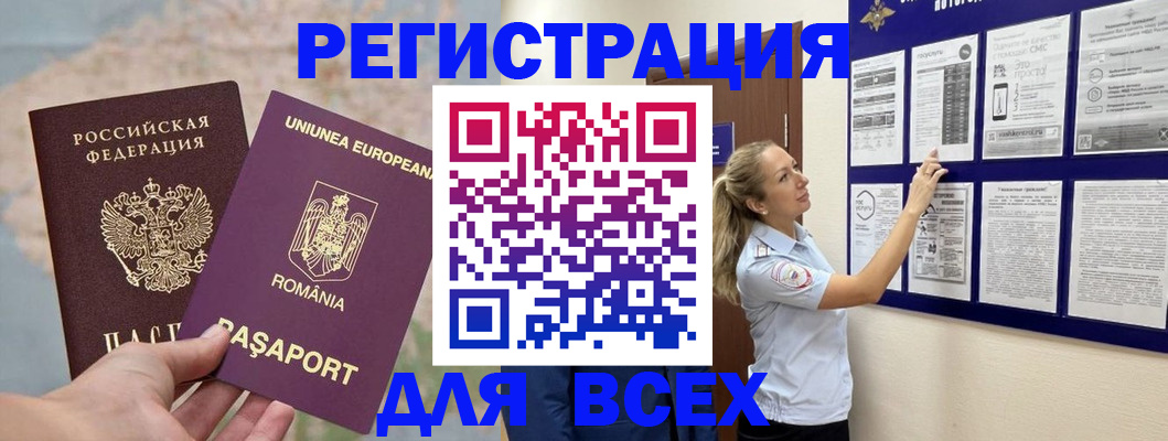 временная регистрация законно в Сергаче