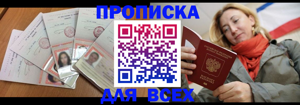 временная регистрация 2025 в Сергаче