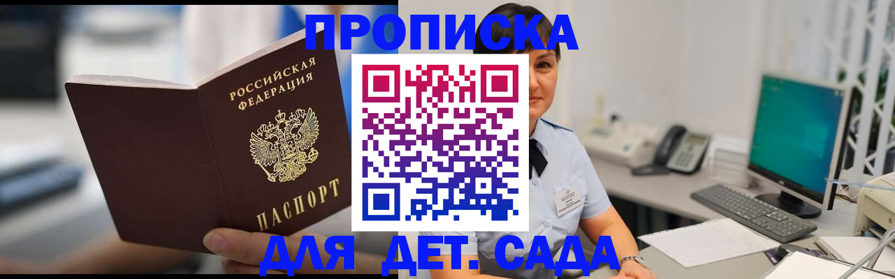 прописка гарантия в Сергаче