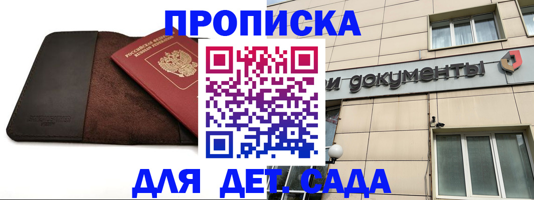 временная регистрация в Сергаче