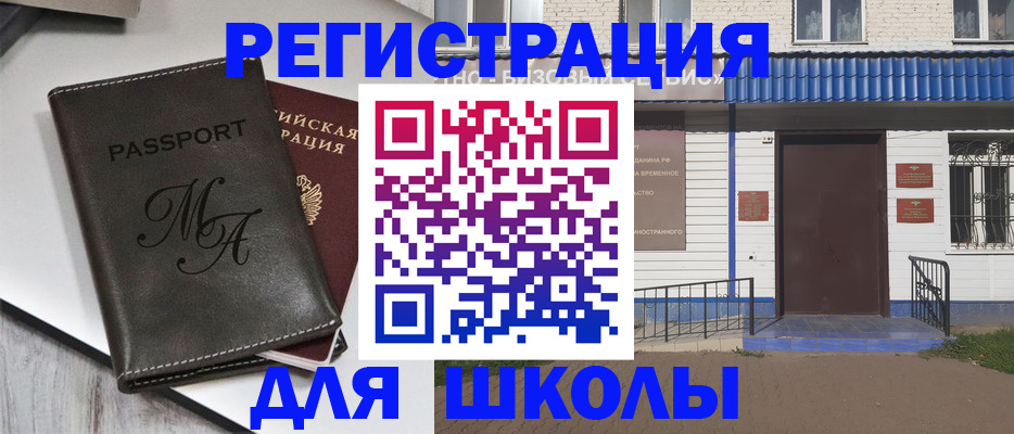 прописка иностранных граждан в Сергаче