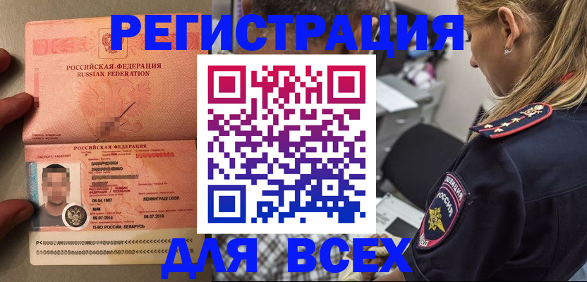прописка для школы в Сергаче