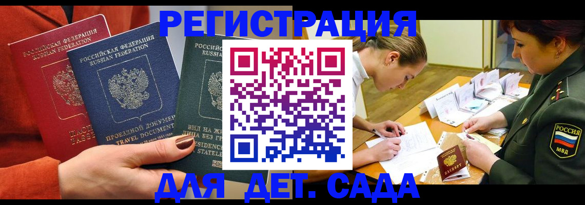 временная регистрация госуслуги в Сергаче