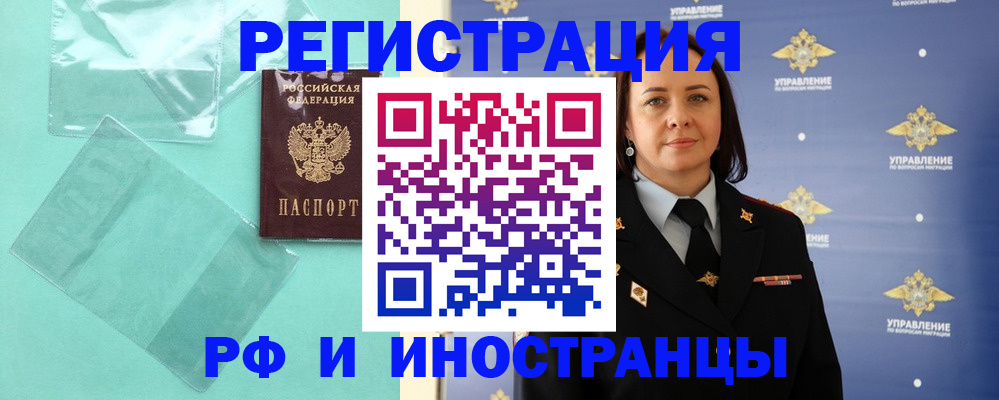 временная регистрация адрес в Сергаче